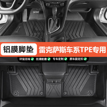 适用雷克萨斯系列专用13-25款混动经典一体成型全包围TPE汽车脚垫