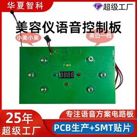 柔性电路板(FPC);PCB电路板;PCBA方案板