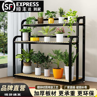 Flower Pot Rack Flower Rack Succulent Storage Rack Living Room Balcony Iron Home Multi-Layer Indoor Solid Wood Floor-Standing