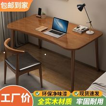 简约现代全实木书桌简易中学生专用电脑桌卧室学习桌子实木书桌