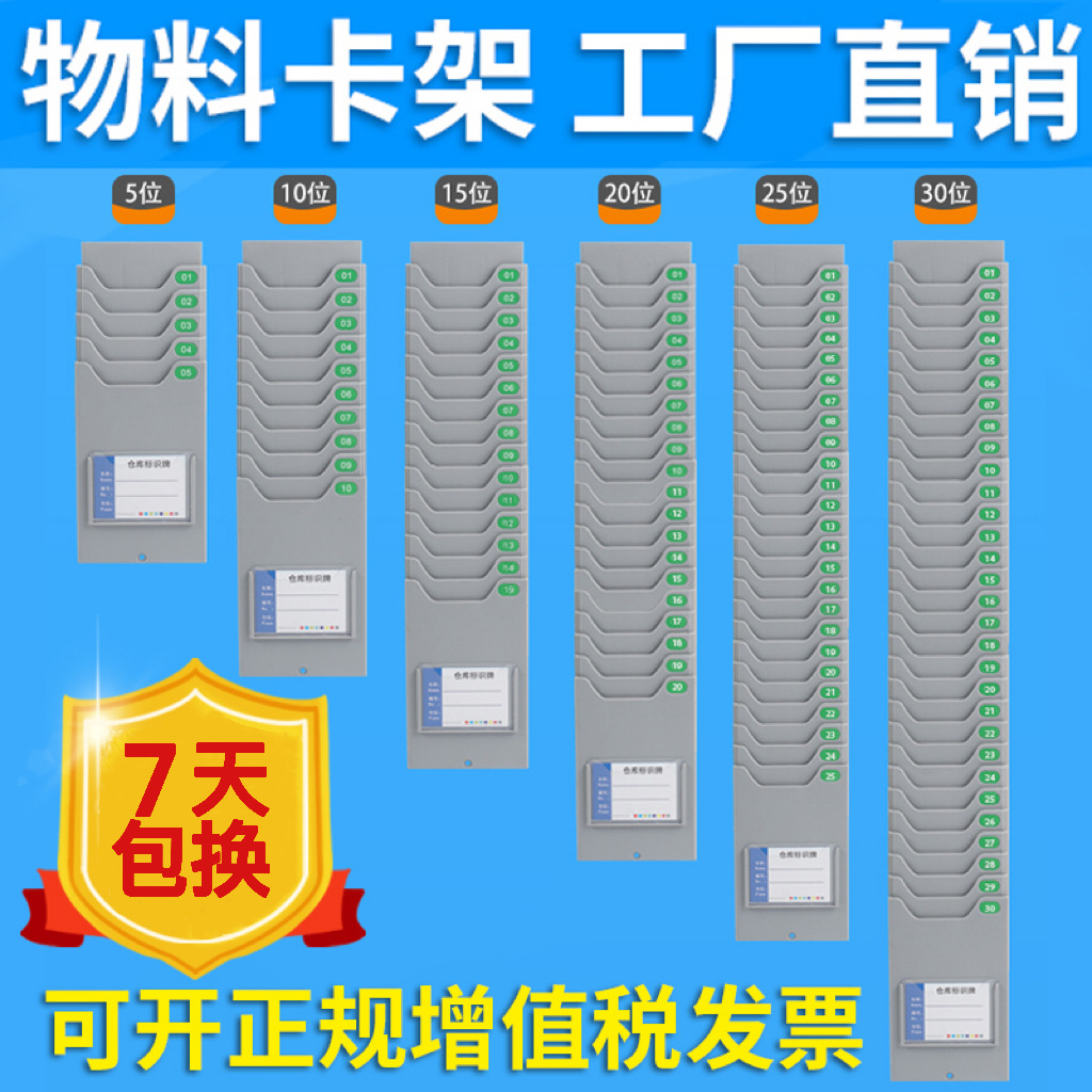 仓库物料卡架仓库物资卡槽物料卡架物料管制卡架库存卡插卡板塑料