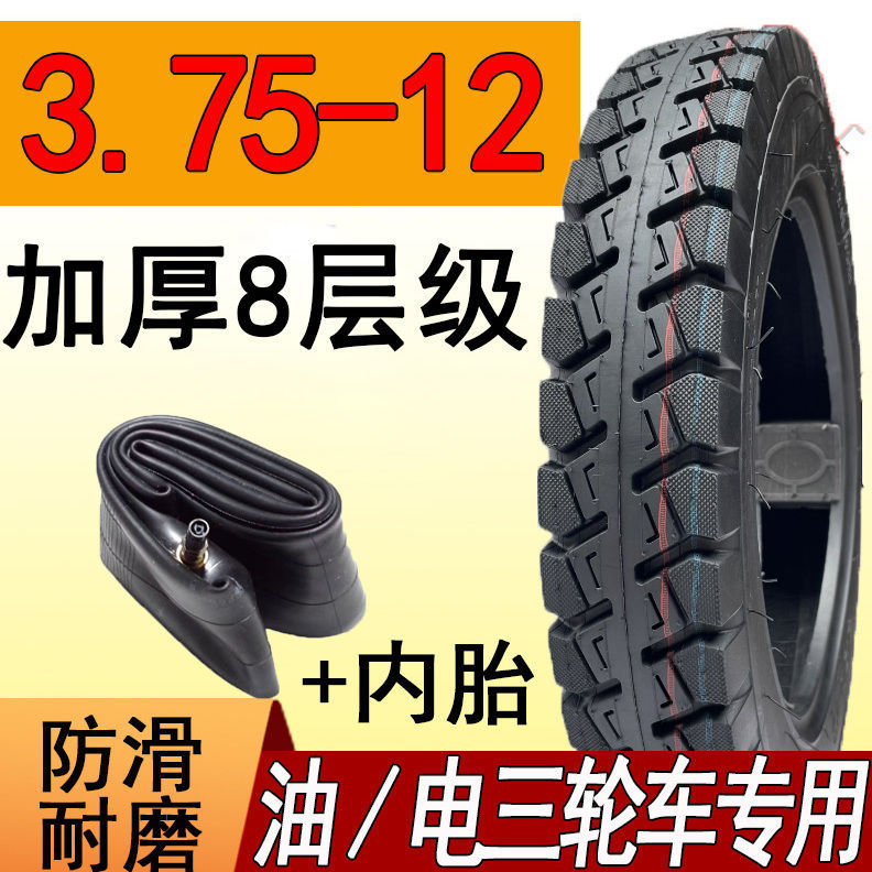 외부 타이어 + 내부 튜브 [품질 3가지 보증]_3.75-12 플랫 탑 8겹 두꺼워짐