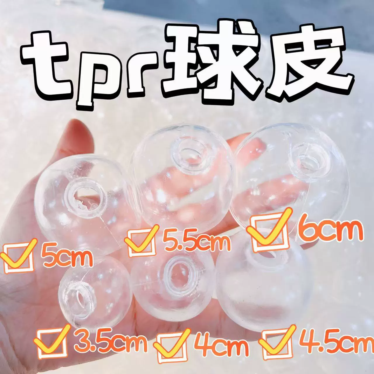 Заводская оптовая продажа ручных шариков пустые шкуры могут быть стяжены DIY пустые кожаные игрушки самодельные слезные шары 6 см щепотка