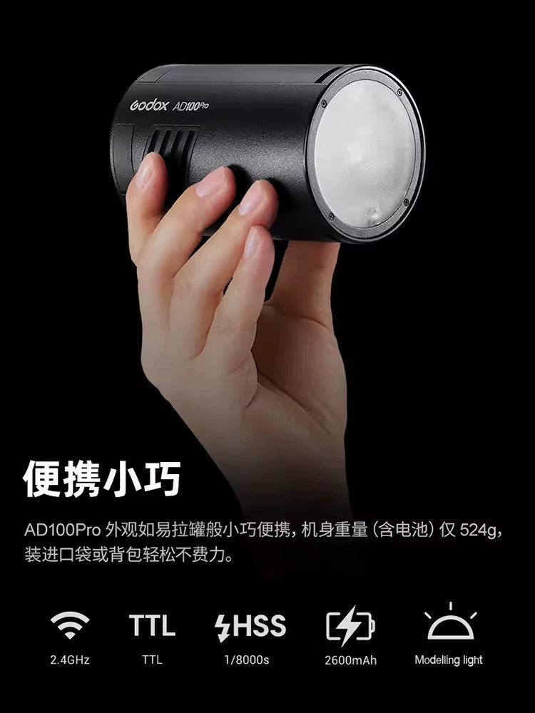 Портативная миния внешняя вспышка Godox AD100pro маленького размера 100Вт для фотографии портретная подсветка