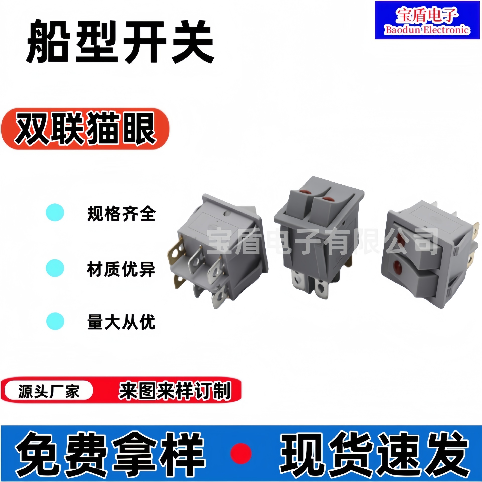 打包机船型翘板开关外方内圆正方形4脚2档带灯尺寸30MM 16A250V