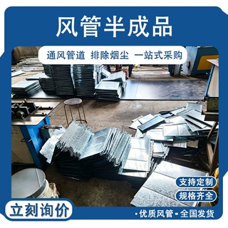 风管管道半成品排烟风管半成品角铁法兰通风管道工地安装通风管道