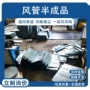 排烟通风安装工地法兰