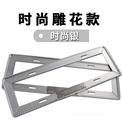License plate holder/license plate holder, car stainless steel license plate frame - carved-fashion-silver-to-send-accessories