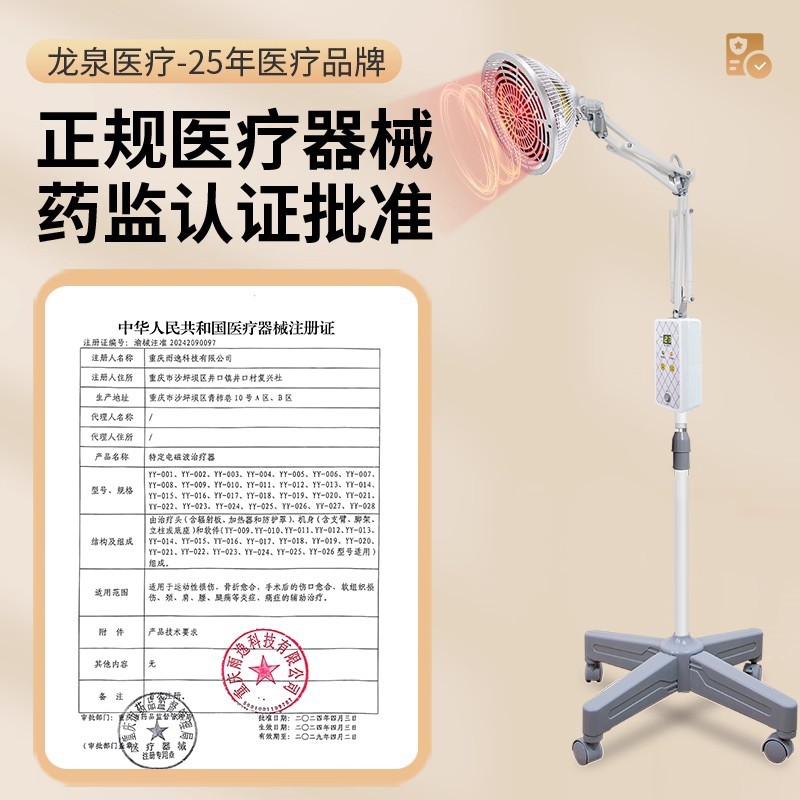Longquan Boning lámpara de terapia especial lámpara de horneado dispositivo de terapia de la casa horneado electromagnético específico dispositivo de terapia de ondas electromagnéticas TDP-L3