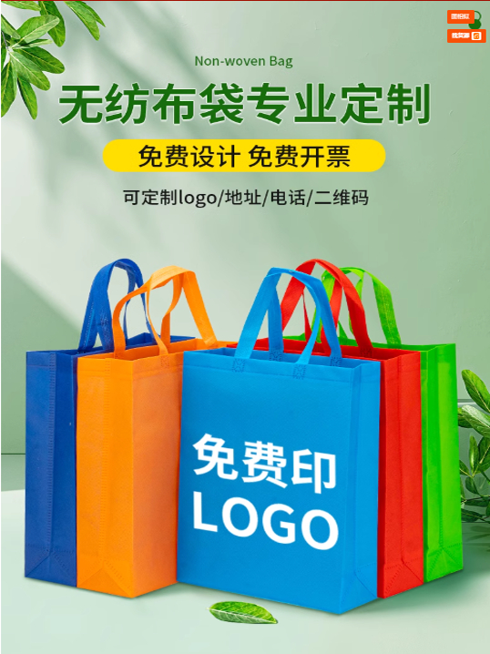 无纺布袋袋手提袋购物袋广告袋logo包装礼品袋子宣传