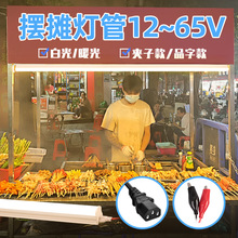 ҹ�Д[��12v�ƿ���ß��l늳�늄�܇��݆܇��늸���led���ܹ��