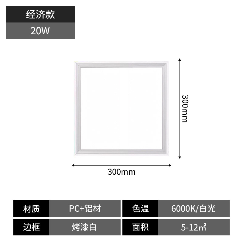 平板灯led面板灯厨房灯300600集成吊顶灯扣板灯卫生间灯防水|undefined