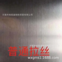 1.5mm不锈铁430 不锈钢 单面拉丝，双面覆膜，厚度0.4