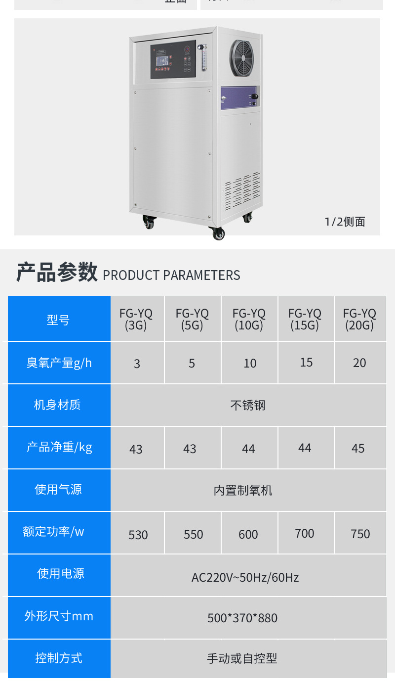 FG-YQ风冷氧气源机3G-20G详情_15.jpg