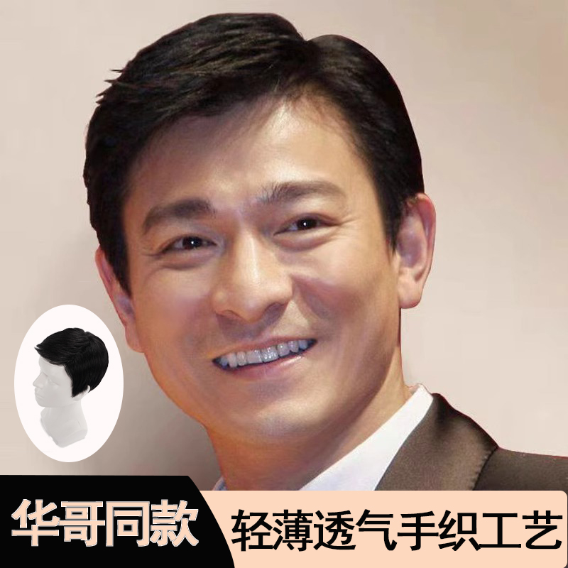 男士假发全真发中老年爸爸三七分全头套真发高端全手织轻薄款短发