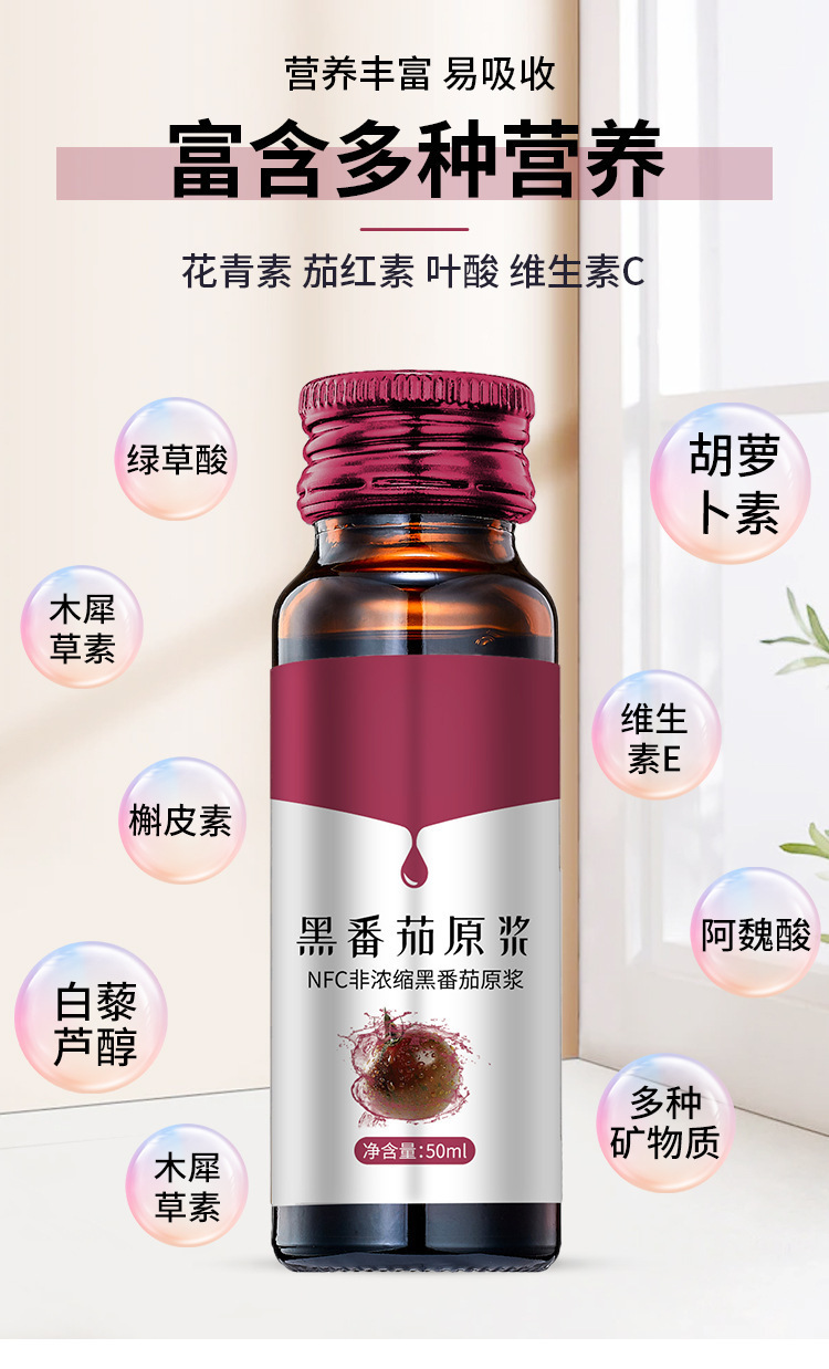 NFC Black Tomato Puree Juice 100 Percent Fresh Pressed 50ml Bottles key features