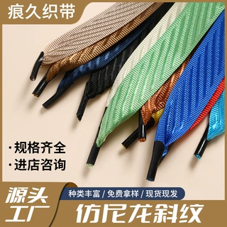 厂家直销仿尼龙斜纹手提绳节日礼盒包装彩色涤纶织带定制编织