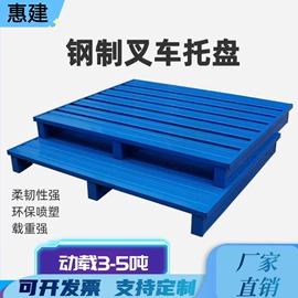 仓储货架;模具架;金属托盘