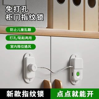 指纹锁儿童防翻智能抽屉防护柜门电子锁适配木门玻璃门免打孔链条