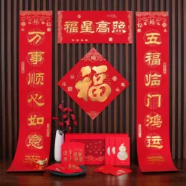 对联/春联;门贴、年画;笔记本记事本