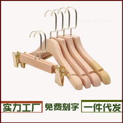 【】衣料品店用木製ハンガー 大人用跡がつかない衣類ハンガー 木製物干しハンガー 厚手 家庭用ズボンハンガー 卸売 収納