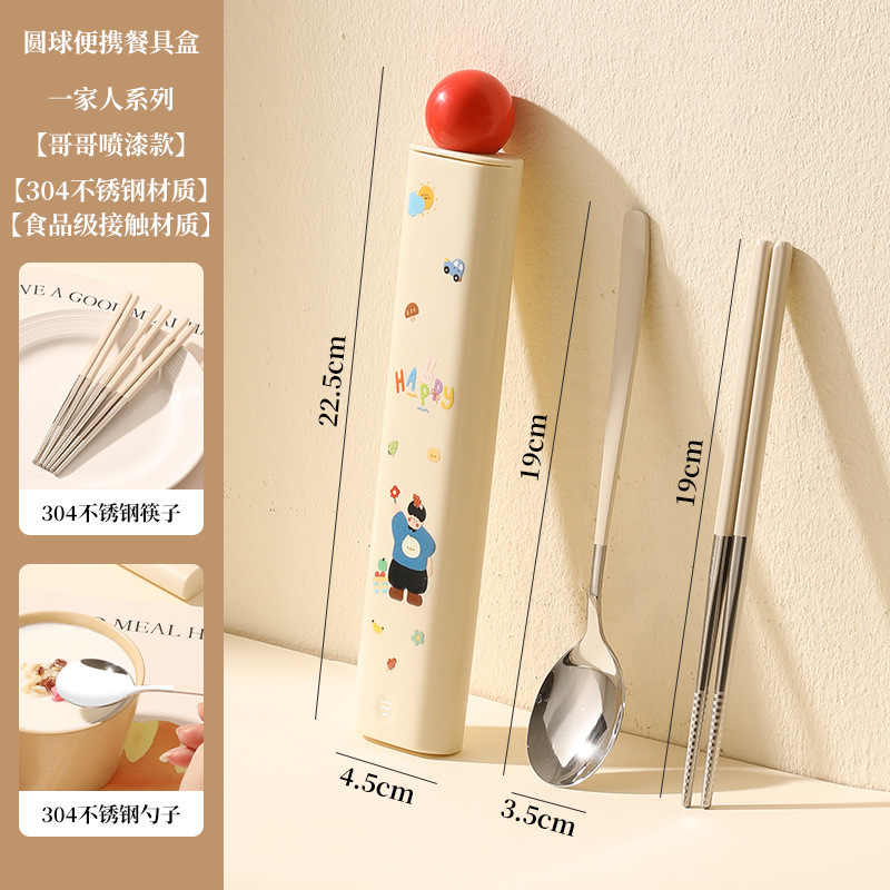 304餐具盒便携餐具勺子筷子套装可爱餐具套装学生儿童创意便携款|undefined