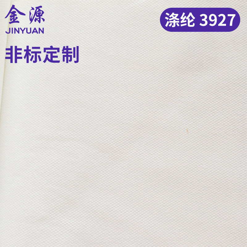 厂家供应 涤纶3927过滤布 耐碱耐酸滤布 工业除尘滤布批发