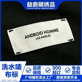 布贴;绣花加工;其他后整工艺