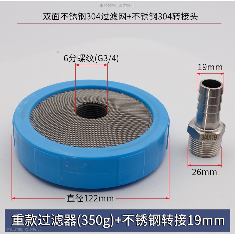 304不锈钢过滤器滤网盘农用压力泵打药机高压清洗车机进水管吸水|undefined