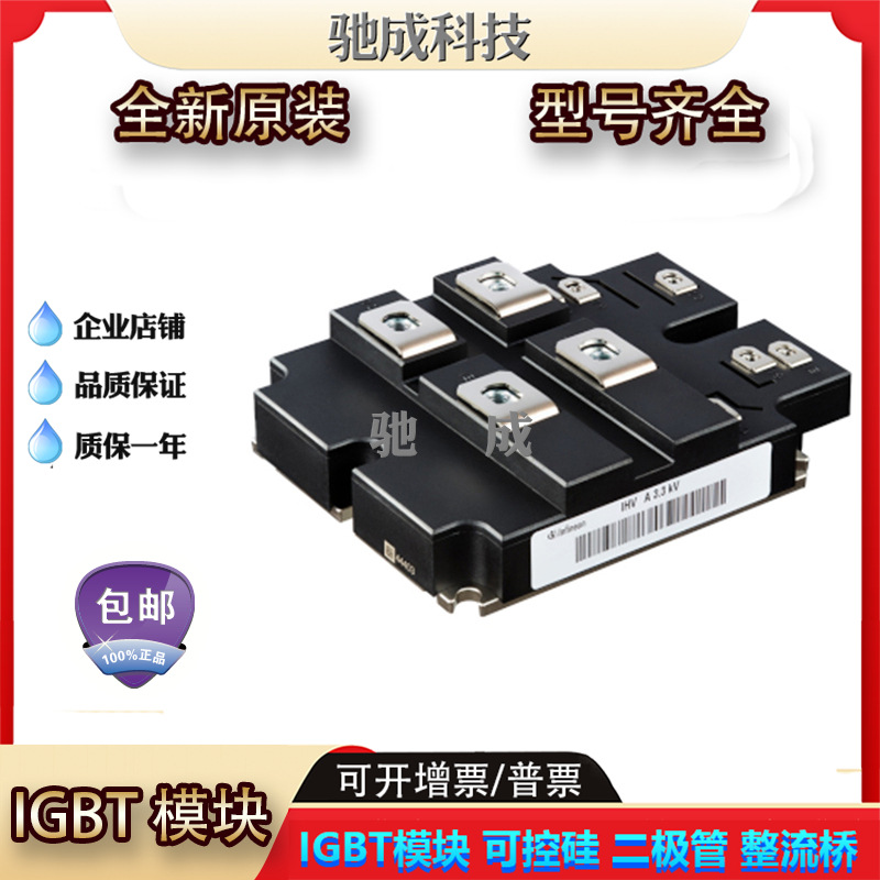 IGBT模块DD800S33K2C DD1200S33K1全新 品种齐全价格优惠欢迎咨询