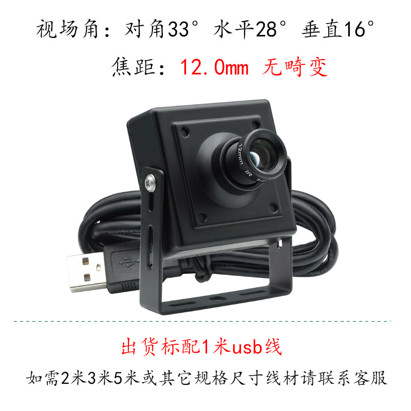 Global exposure-12mm-33° no distortion + square housing