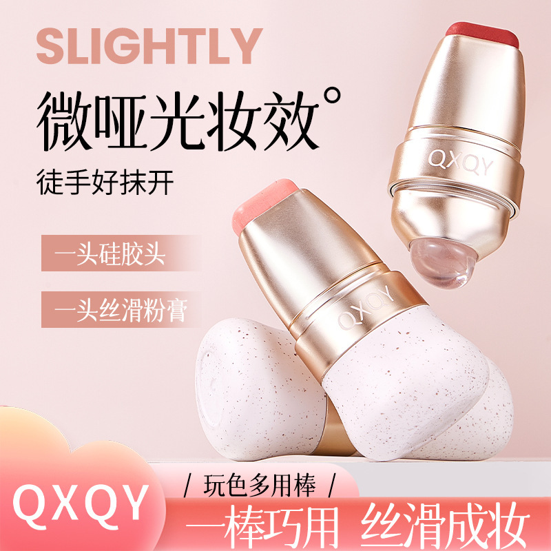 QXQY玩色多用棒易上色哑光裸妆自然持久修容膨胀色唇颊两用腮红膏|undefined