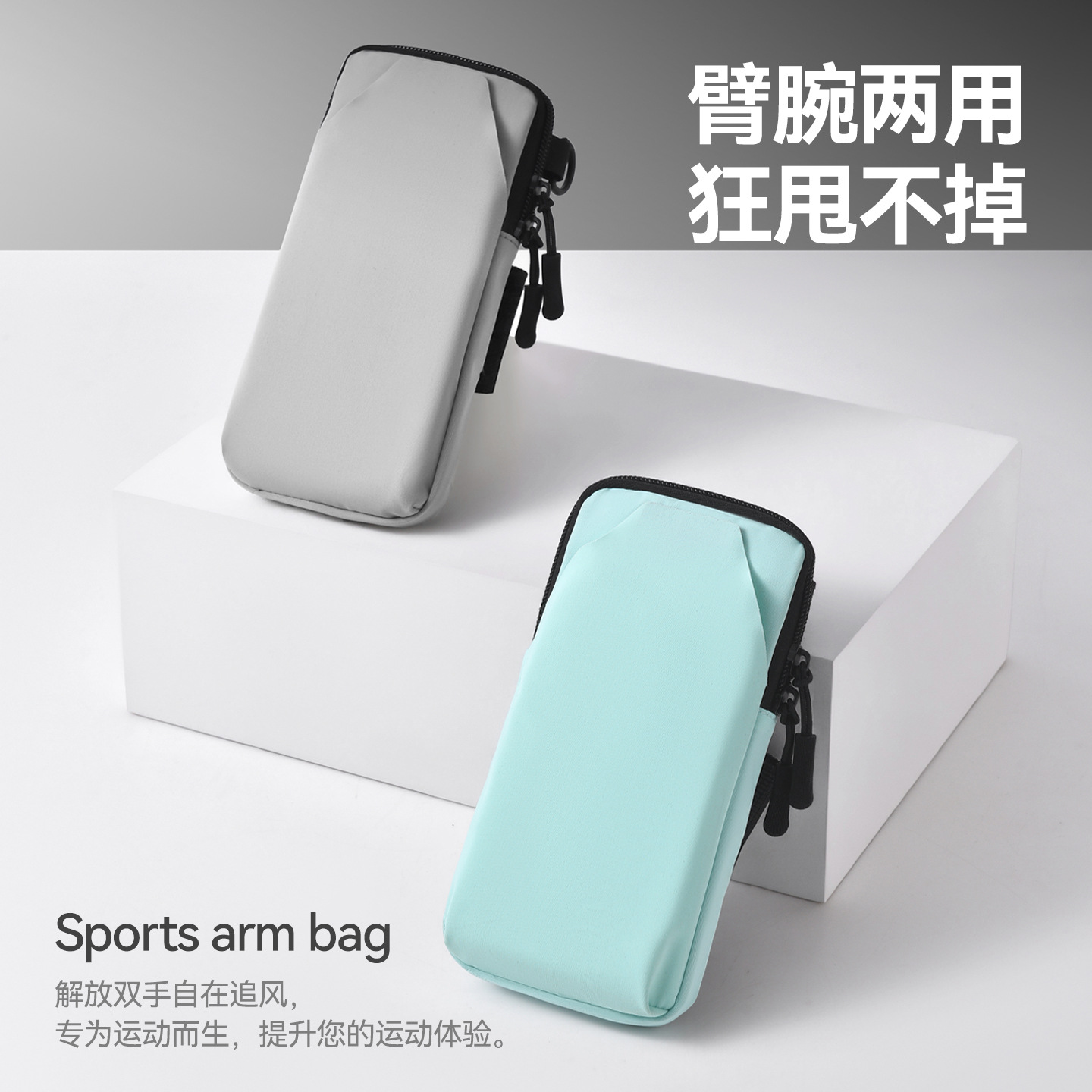 Summer running phone arm bag for men and women, fitness arm sleeve, arm pouch, wrist bag, walking and sports phone bag