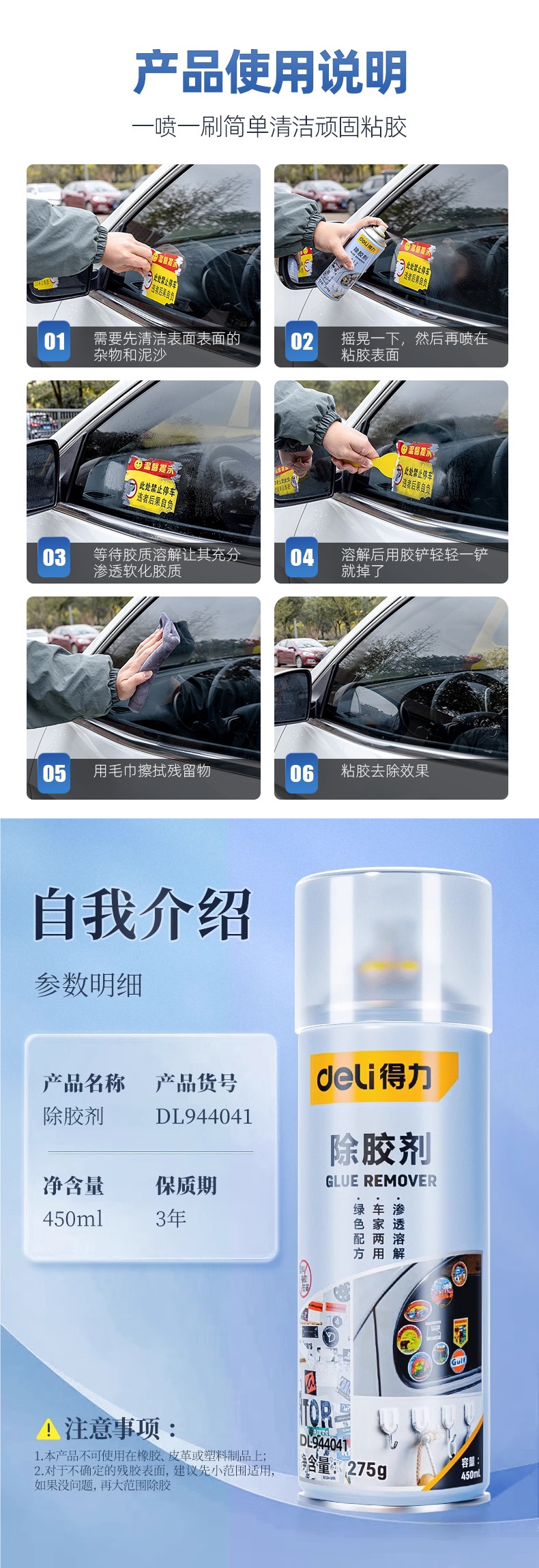 Powerful Adhesive Remover for Household Use, Universal Glue Remover for Strong Car Glass Double-Sided Tape Residue and Adhesive Removal