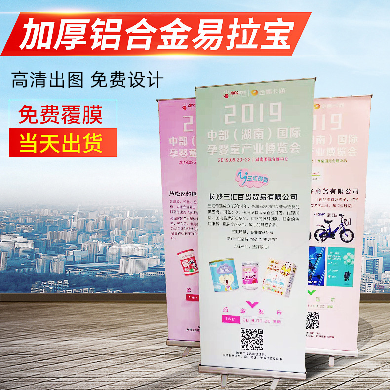 易拉宝展示架便携式展会广告架80*200户外室内宣传活动展架海报