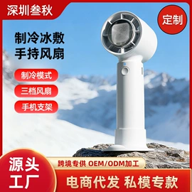 USB风扇;香薰机;加湿器