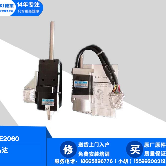批发 JUKI 贴片机 2060 R T轴马达 TS4601N1620E600 30W 40003256