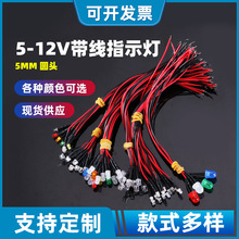 3mm��������l����O��ֱ��LED���܇5-12Vָʾ���b�S�����l