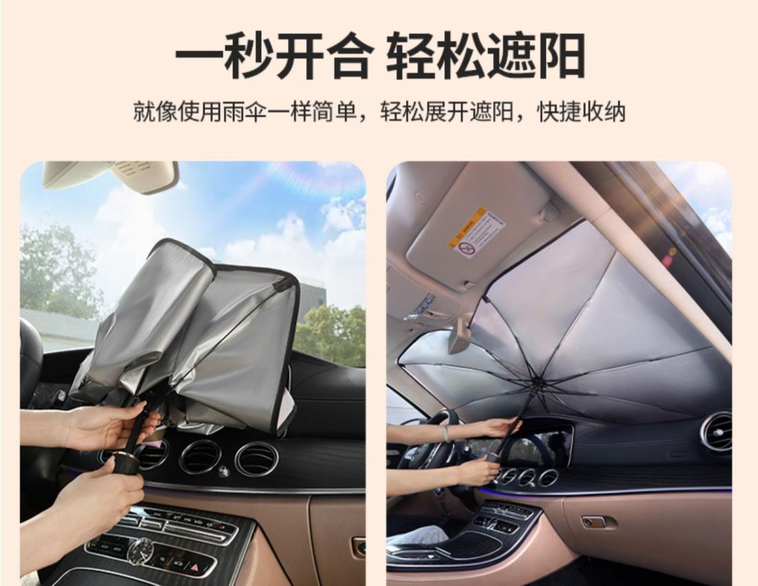 Clearance Sale with Free Shipping: Car Sunshade Umbrella, In-Car Sunshade Curtain, Car Sun Protection Shield, Front Windshield Cover, Car Accessory