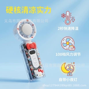 Полупрозрачный складной ручной вентилятор Hello Kitty с USB
