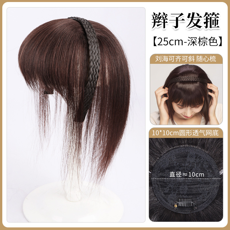 假发水晶发箍刘海一体女真发无痕增发量前额自然遮白发头顶补发片|undefined