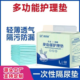 成人纸尿裤;成人护理垫;拉拉裤