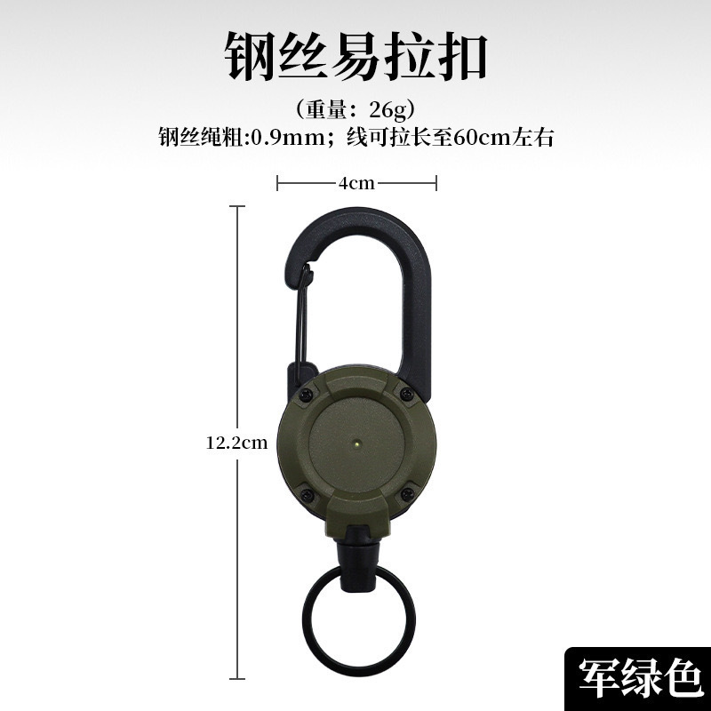 户外易拉扣路亚钓鱼伸缩钢丝绳钥匙自动回弹拉伸弹力背包防丢绳|undefined