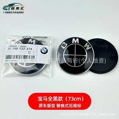 Car logo: Series 1 Series Front Logo X12X3X5X6Z4 - all-black-model-73cm-rear-label