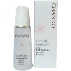 自然堂雪润皙白晶澈冰肌水160ml 补水保湿爽肤水滋润