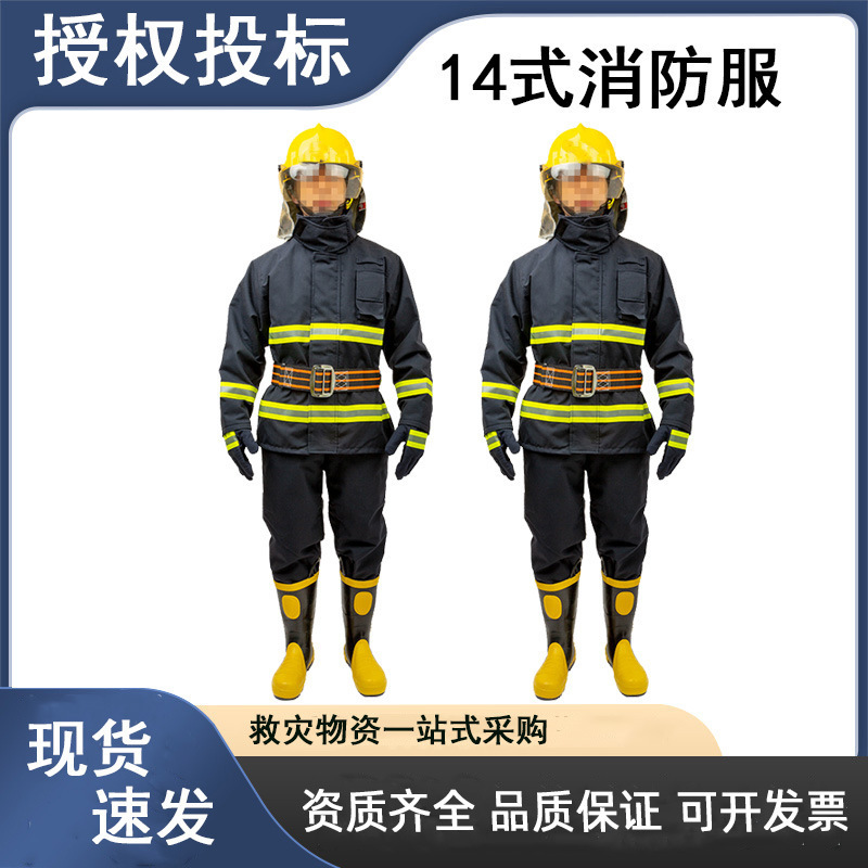 Emergency rescue suit, fire suit, split type