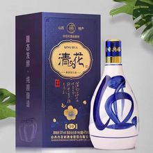 批发山西清香型白酒清花酒 53度清香型白酒礼盒装475ml送礼酒