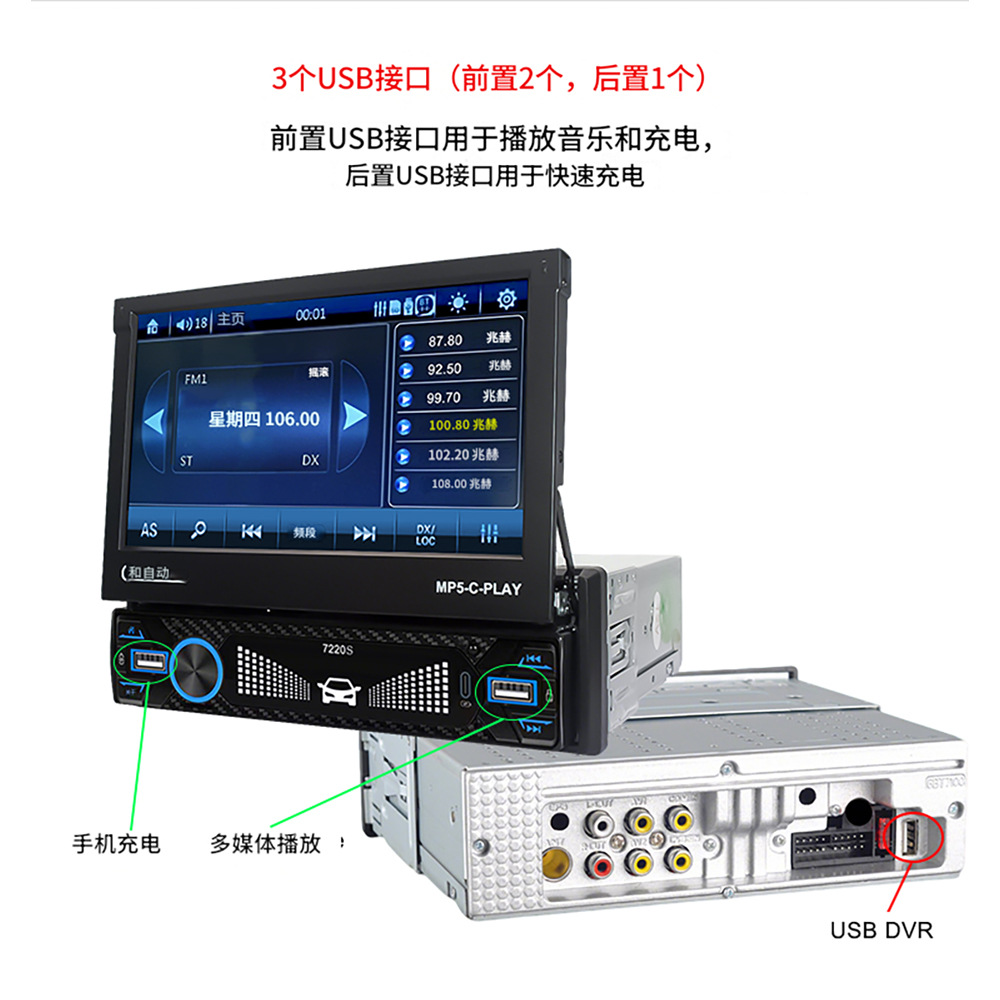 7220S Car 7inch Manual Single-Disc Telescopic Universal In-Car Mp5 Player Mp3 Card Slot Radio Audio System
