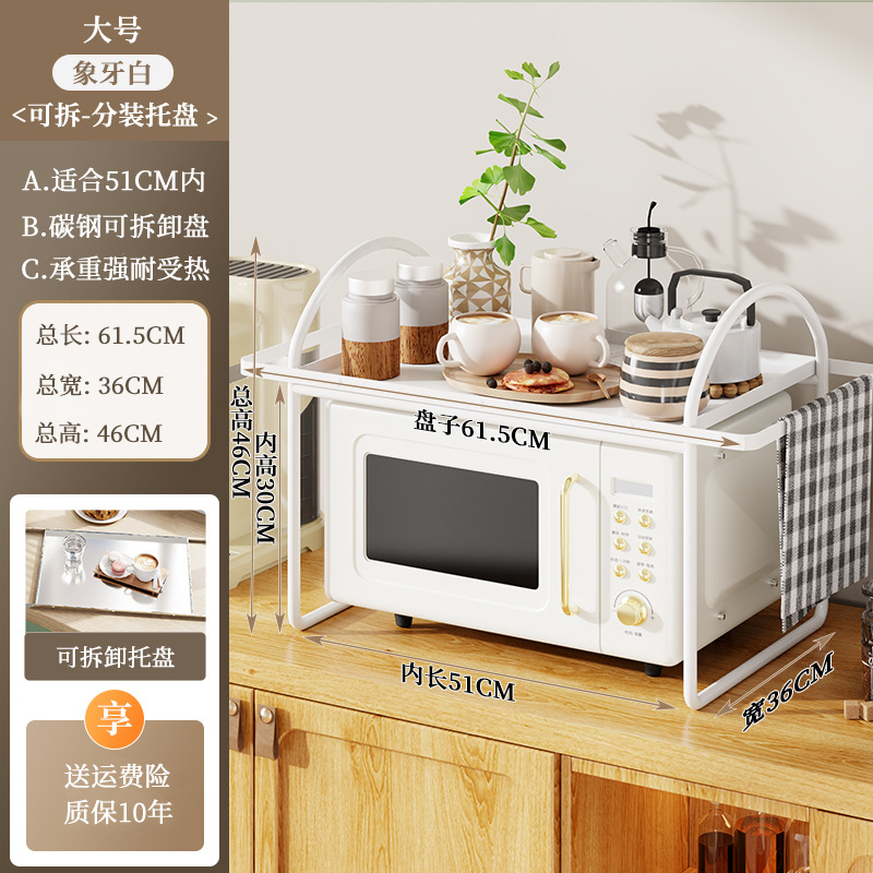 [큰 아이보리 화이트] + 사각형 핸들 전자 레인지 랙