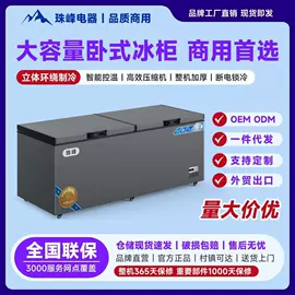 保鲜冷藏设备;家用冷柜;冷冻食品加工